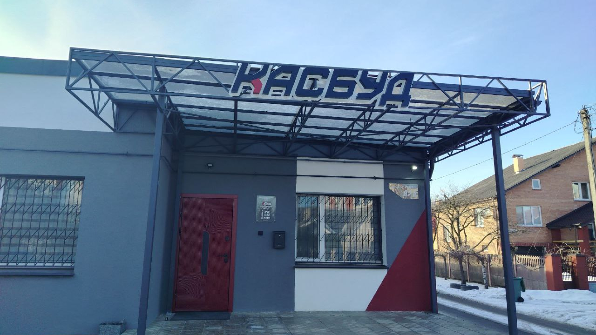 Реконструкция и модернизация здания